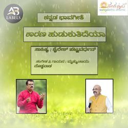 Kaarana Hudukutideya