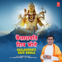 Kailashpati Shiv Bhole-BwMGSAdaYFk