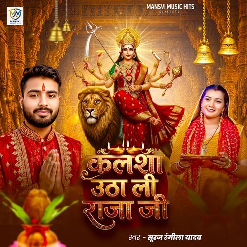 Kalasha Utha Li Raja Ji