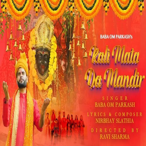 Kali Mata Da Mandir