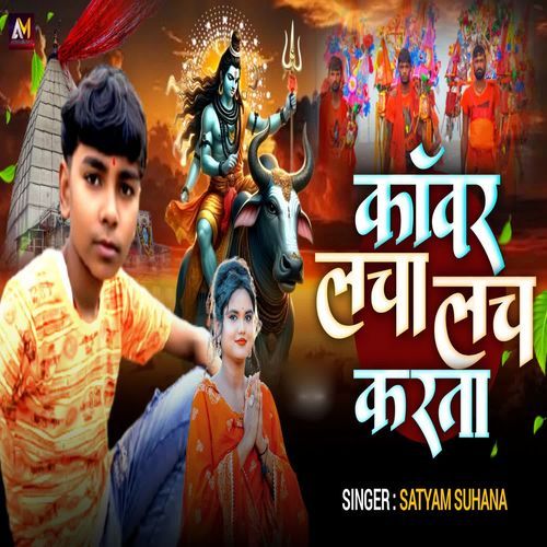 Kawar Lacha Lach Karata