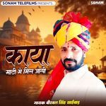 Kaya Mati Me Mil Jasi