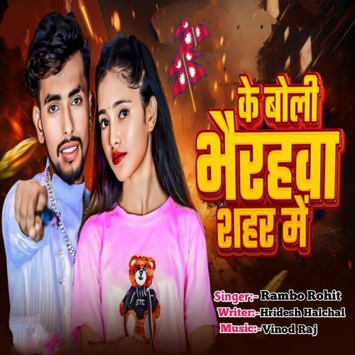 Ke Boli Bhairahawa Sahar Me