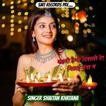 Khegi Happy Diwali Padbali Der Mithai Munda M