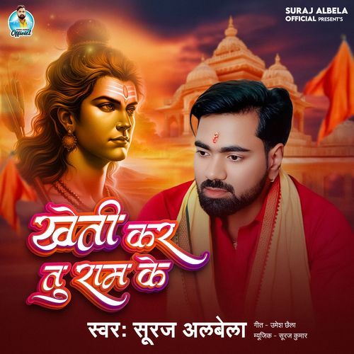 Kheti Kar Tu Ram Ke