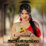 Khidaki Khol Bulayale Dewar