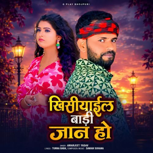 Khisiyail Badi Jaan Ho