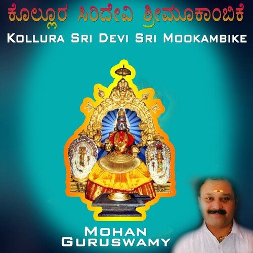 Kollura Sri Devi Sri Mookambike