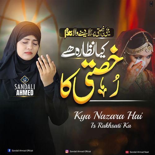 Kya Nazara Hai Is Rukhsati Ka