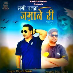 Lagi Nazara Jamane ri