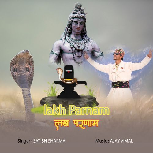 Lakh Parnam