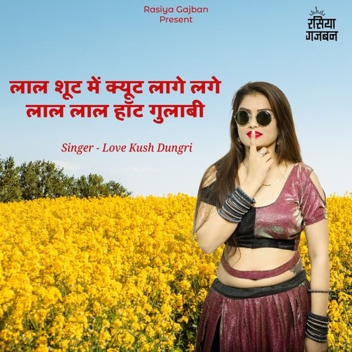 Lal Suit Me Cute Lage Lge Lal Lal Hot Gulabi