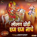 Lilan Godi Cham Cham Nache