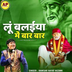 Lu Balaiyan Main Baar Baar