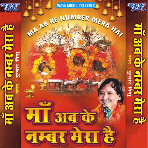 Aaj Mere Ghar Jagrata Hai