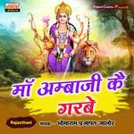 Maa Ambaji Ke Garbe