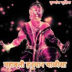 Mahabali Hanuman Chalisaa_poster_image