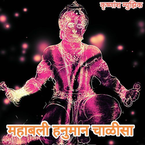 Mahabali Hanuman Chalisaa