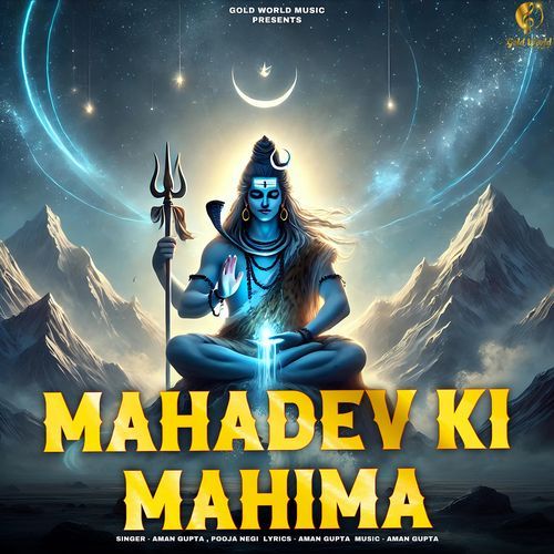 Mahadev Ki Mahima