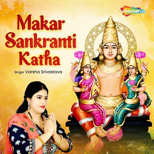 Makar Sankranti Katha