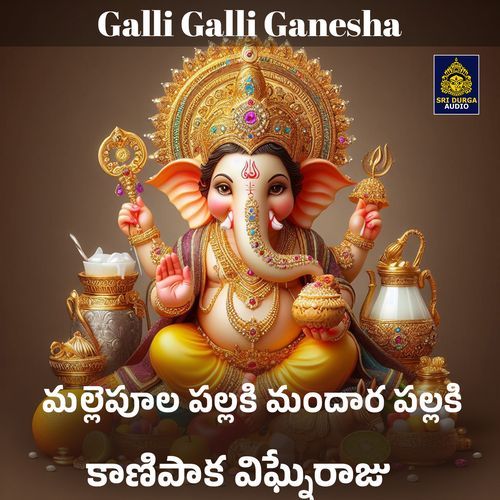 Mallepula Pallaki Mandara Pallaki Kanipaka Vighneraju (Galli Galli Ganesha)