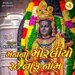 Man No Moraliyo Rate Taru Naam