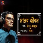 Manob Jiban - Single