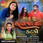 Manu Chu Kalaja No Katako