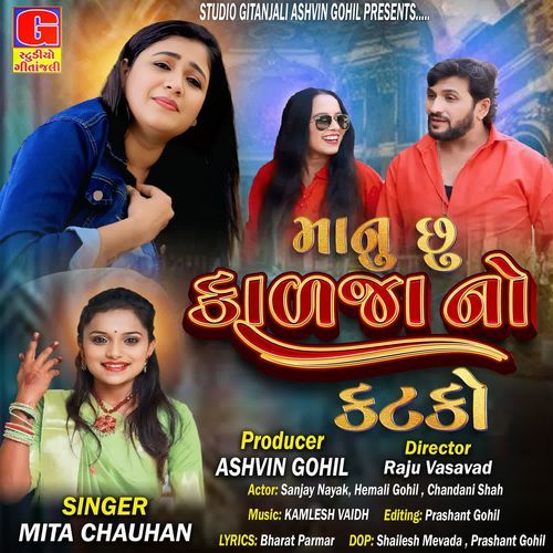 Manu Chu Kalaja No Katako