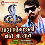 Mara Gogajini Vat Na Thay