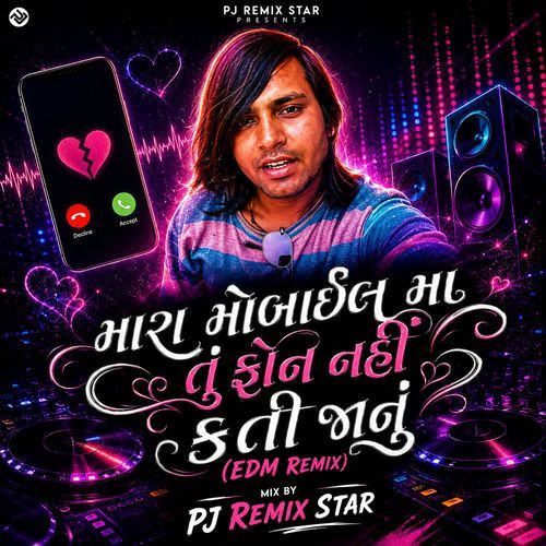 Mara Mobile Ma Tu Phone Nahi Karti Jaanu (EDM Remix)