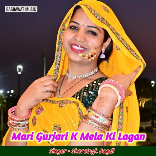 Mari Gurjari K Mela Ki Lagan