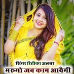 Marugo Jab Kaam Aavegy