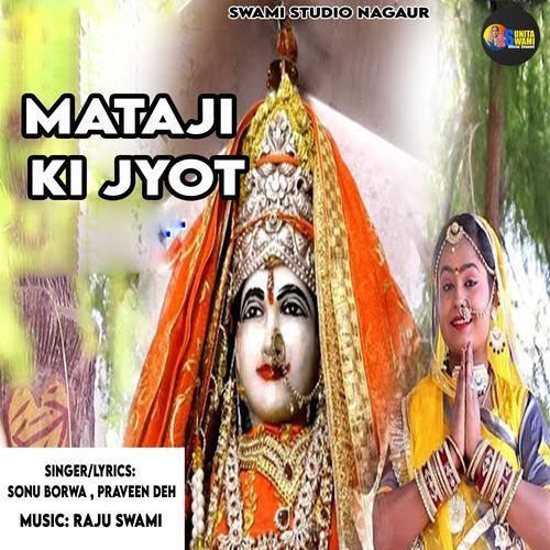 Mataji Ki Jyot