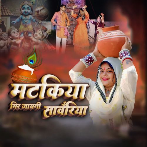 Matakiya gir jaygi sanwariya