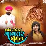 Mayank Rathod Nu Mavtar Sikotar artwork