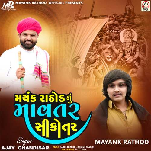 Mayank Rathod Nu Mavtar Sikotar