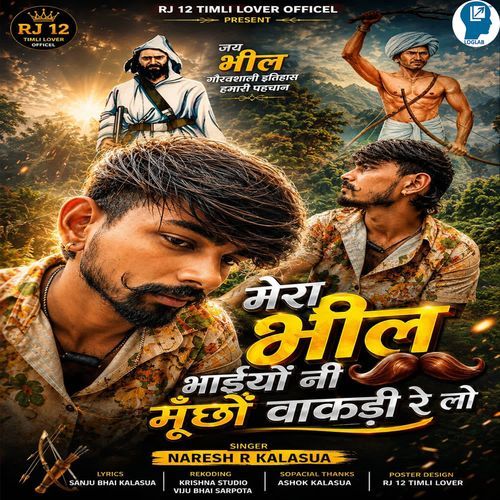 Mera Bheel Bhaiyo Ni Muchho Vakadi Re Lo