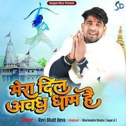 Mera Dil Awadh Dham Hai-HRsbARBRc3s