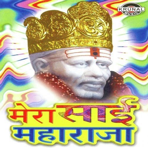 Mera Sai Maharaja