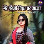 Mere Fauji Piya Ghar Aja