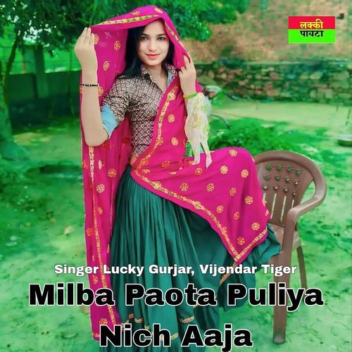 Milba Paota Puliya Nich Aaja