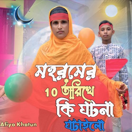 Mohoromer 10 tarik ki gotna gtilo