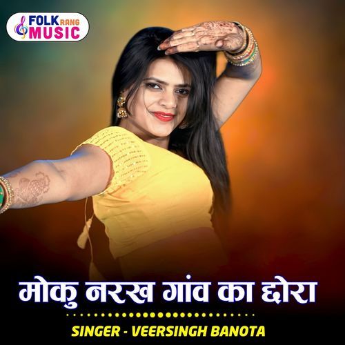 Moku Narkhe Gav Ka Chhora