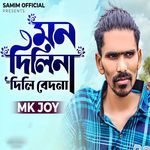 Mon Dili Na Dili Bedona