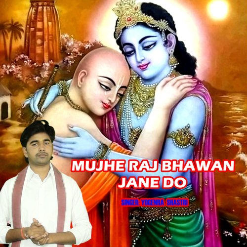 Mujhe Raj Bhawan Main Jane Do