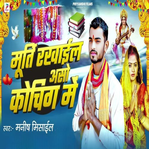 Murti Rakhail Asho Coaching Me