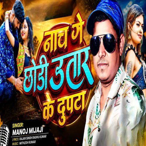 Nach Ge Chhaudi Utar Ke Dupata