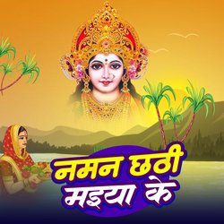 Maiya Kaise Kari Chhath Tyohar-Ly4kVBBYB0s