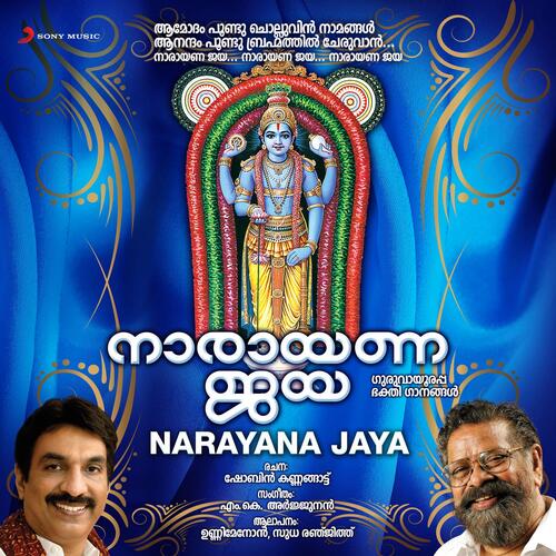 Narayana Jaya